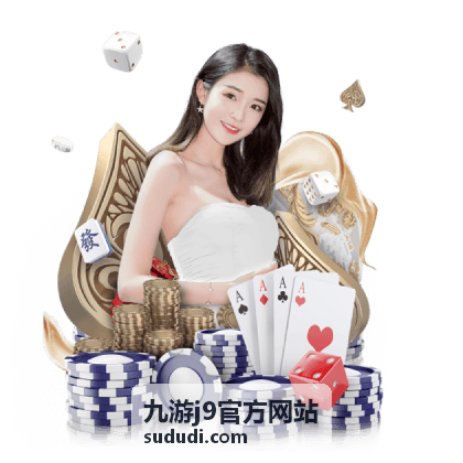 九游j9官方网站游戏资讯专区